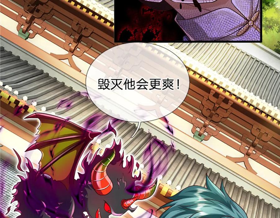 《开局签到至尊丹田》第241话 强大的感觉，真爽 第63页