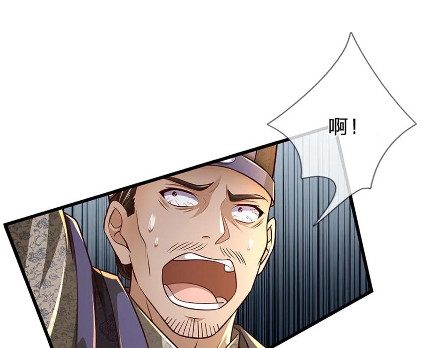 《开局签到至尊丹田》第241话 强大的感觉，真爽 第39页