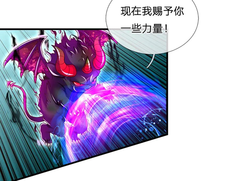 《开局签到至尊丹田》第241话 强大的感觉，真爽 第20页
