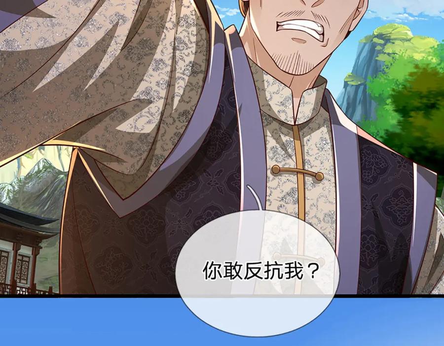 《开局签到至尊丹田》第241话 强大的感觉，真爽 第34页