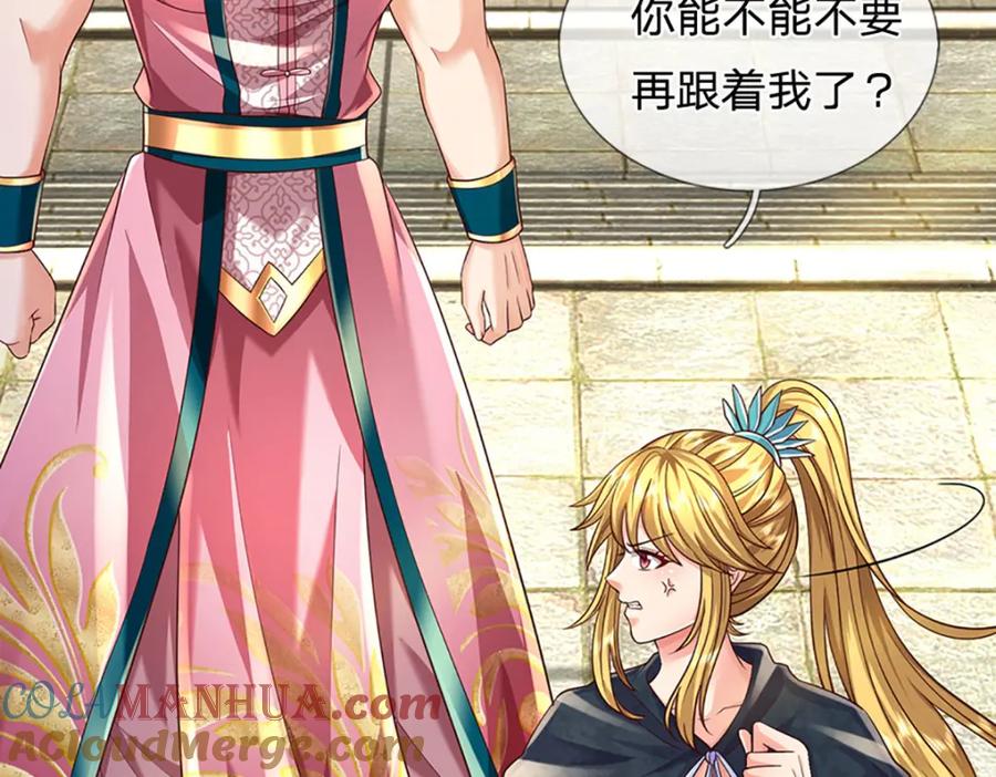 《开局签到至尊丹田》第241话 强大的感觉，真爽 第97页