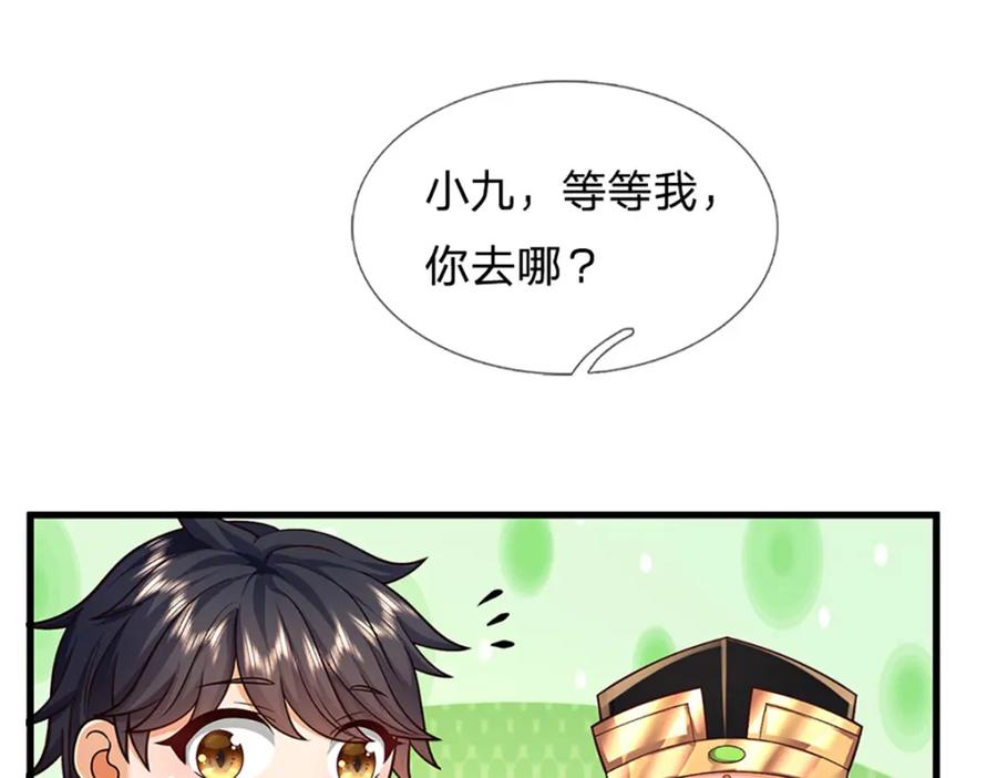 《开局签到至尊丹田》第241话 强大的感觉，真爽 第91页