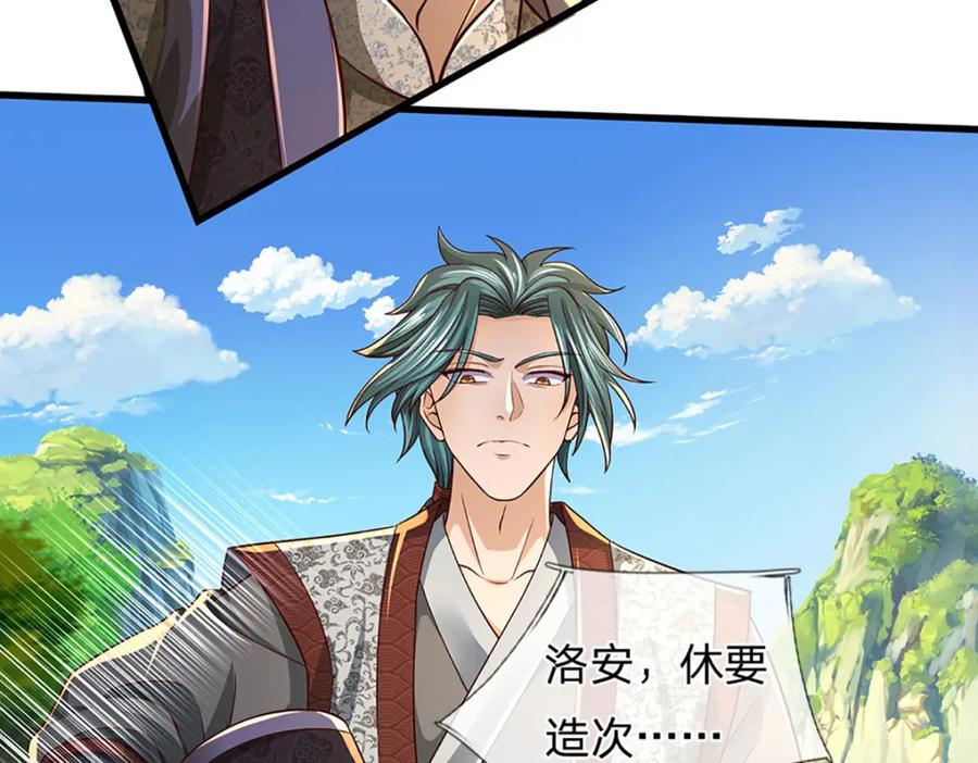 《开局签到至尊丹田》第241话 强大的感觉，真爽 第40页