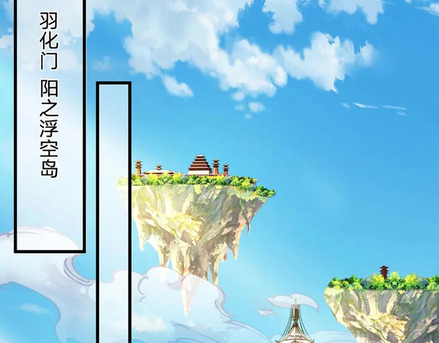 《开局签到至尊丹田》第241话 强大的感觉，真爽 第84页