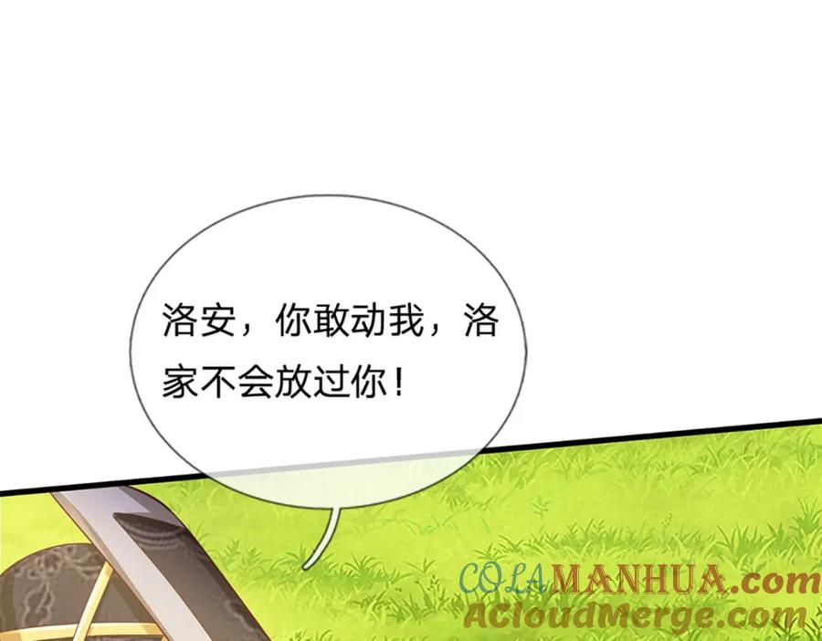 《开局签到至尊丹田》第241话 强大的感觉，真爽 第69页