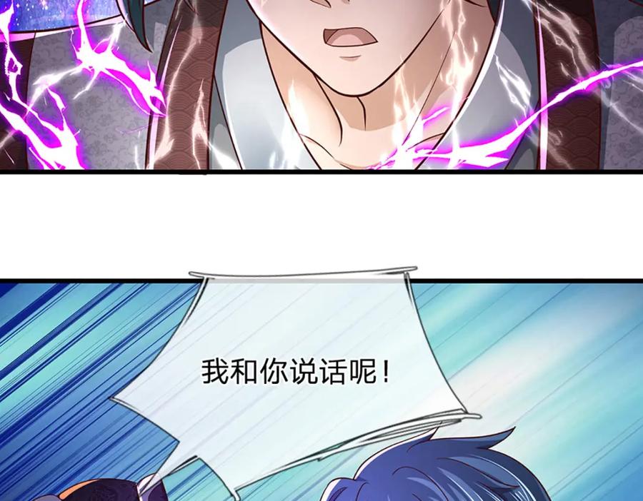 《开局签到至尊丹田》第241话 强大的感觉，真爽 第26页