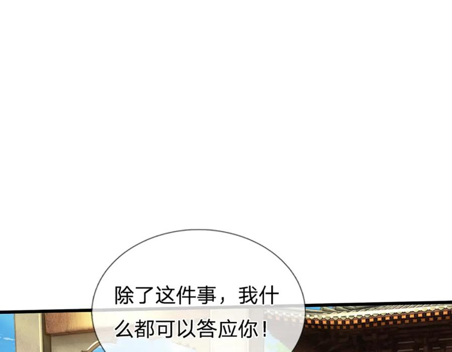 《开局签到至尊丹田》第241话 强大的感觉，真爽 第100页