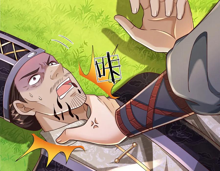 《开局签到至尊丹田》第241话 强大的感觉，真爽 第67页