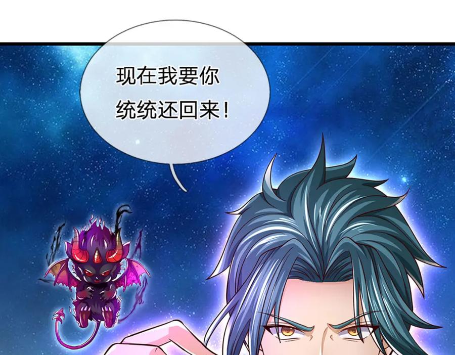 《开局签到至尊丹田》第241话 强大的感觉，真爽 第48页