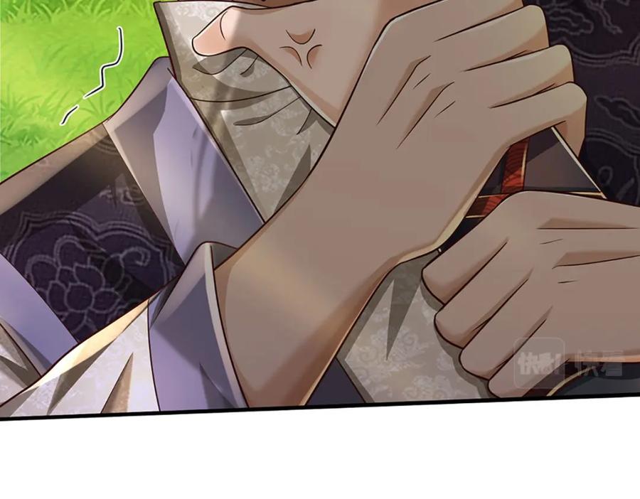 《开局签到至尊丹田》第241话 强大的感觉，真爽 第71页