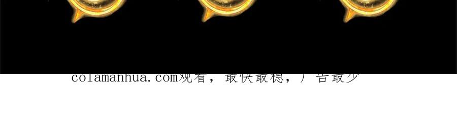 《开局签到至尊丹田》第241话 强大的感觉，真爽 第124页