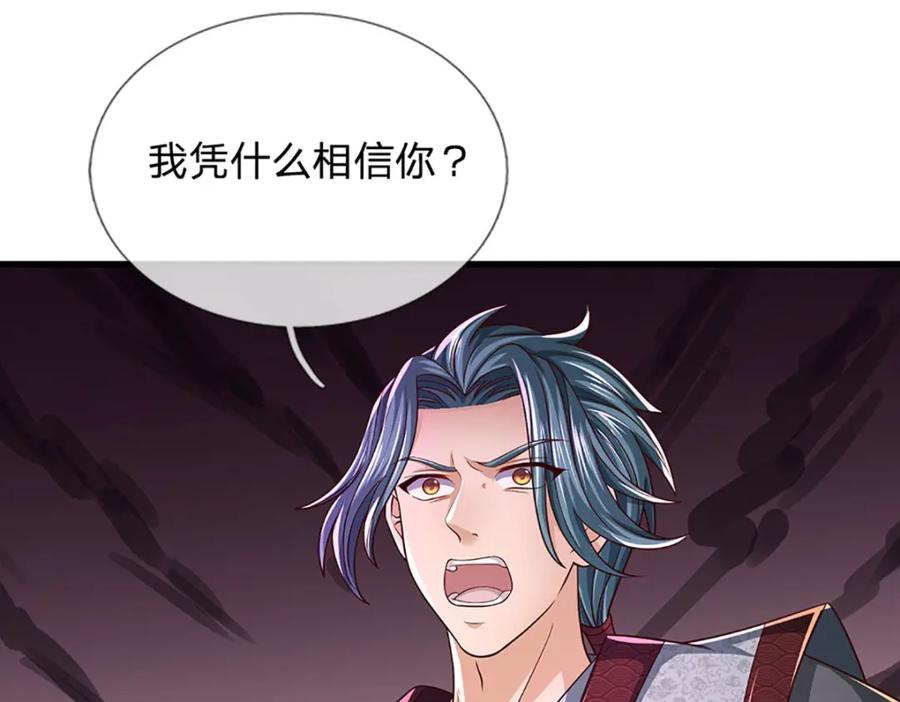 《开局签到至尊丹田》第241话 强大的感觉，真爽 第11页