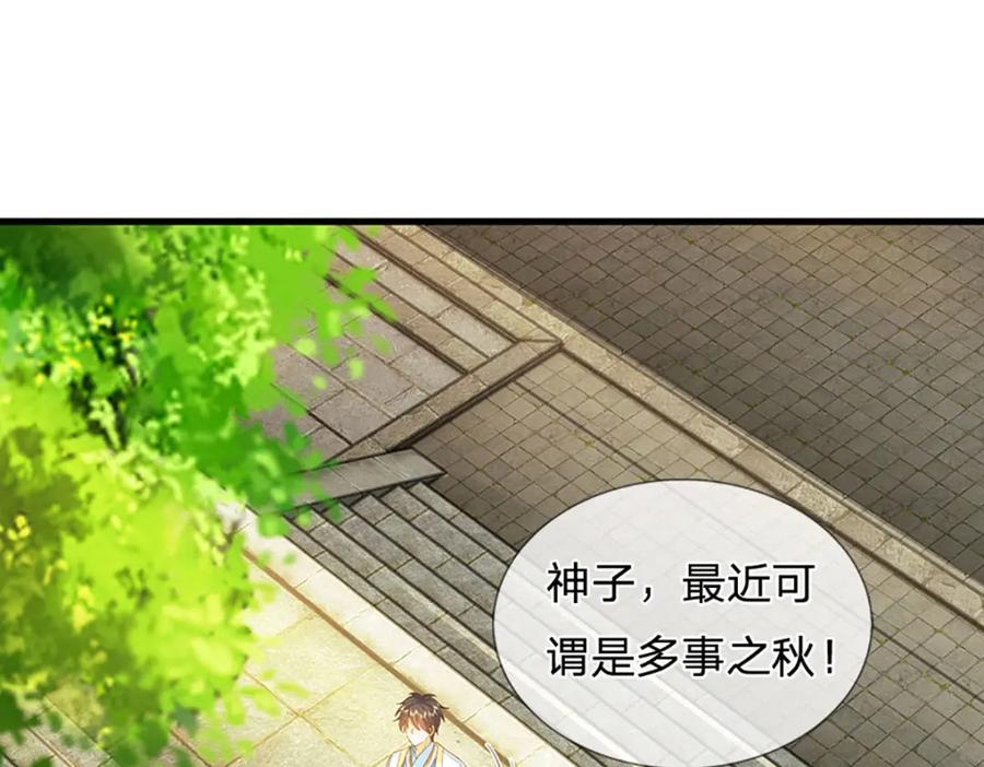 《开局签到至尊丹田》第241话 强大的感觉，真爽 第88页