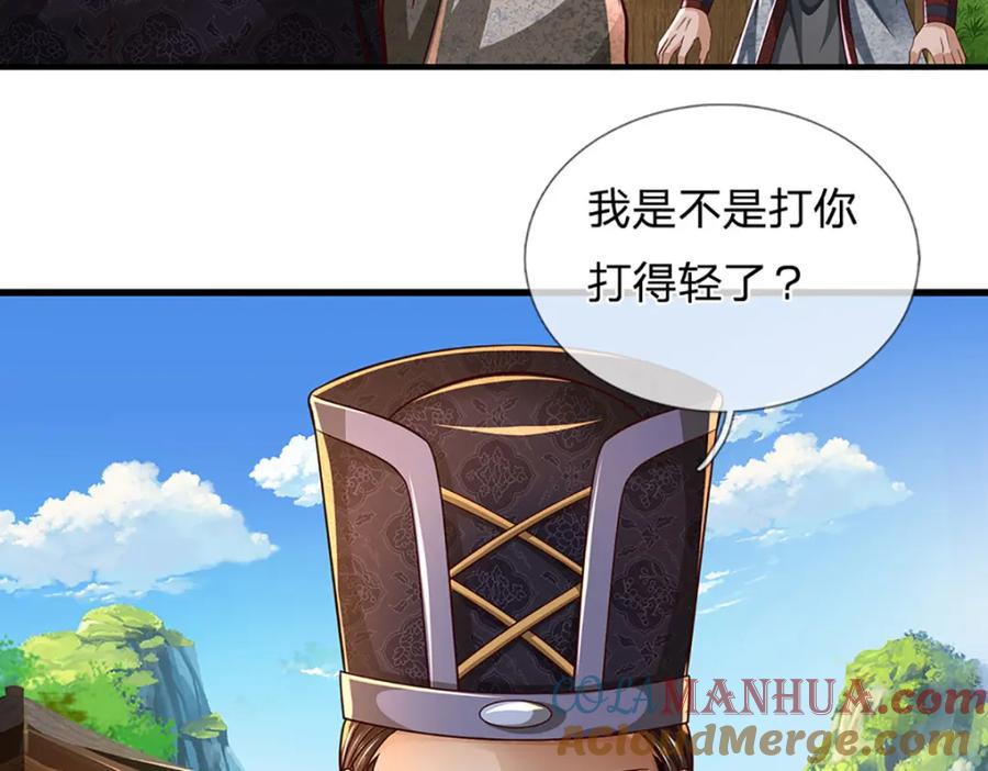 《开局签到至尊丹田》第241话 强大的感觉，真爽 第17页