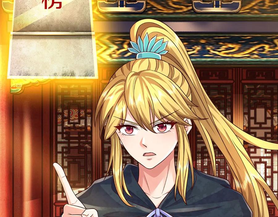 《开局签到至尊丹田》第241话 强大的感觉，真爽 第116页