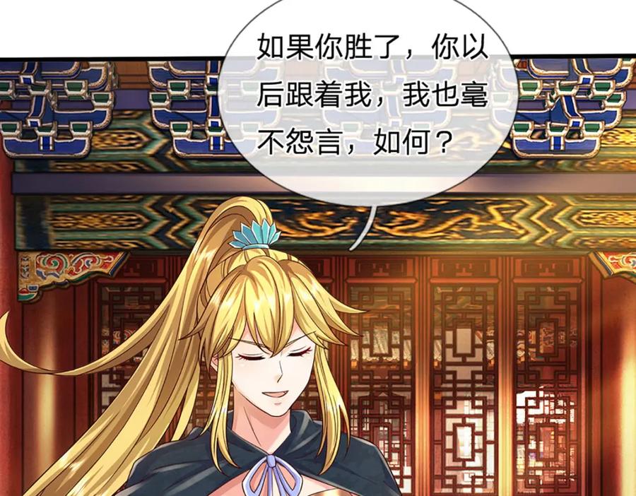 《开局签到至尊丹田》第241话 强大的感觉，真爽 第110页