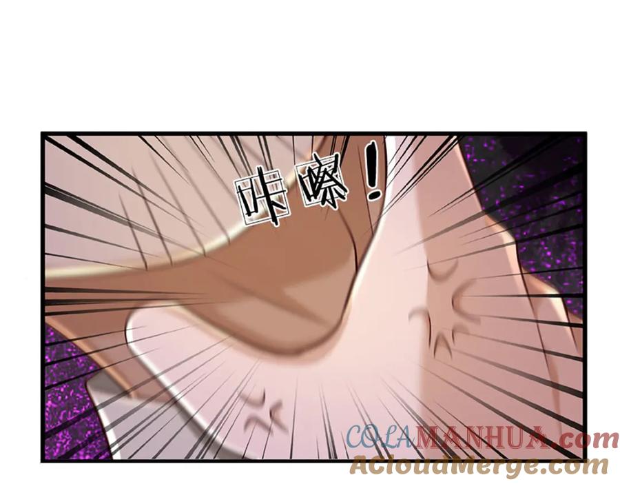 《开局签到至尊丹田》第241话 强大的感觉，真爽 第73页