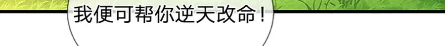 《开局签到至尊丹田》第241话 强大的感觉，真爽 第9页