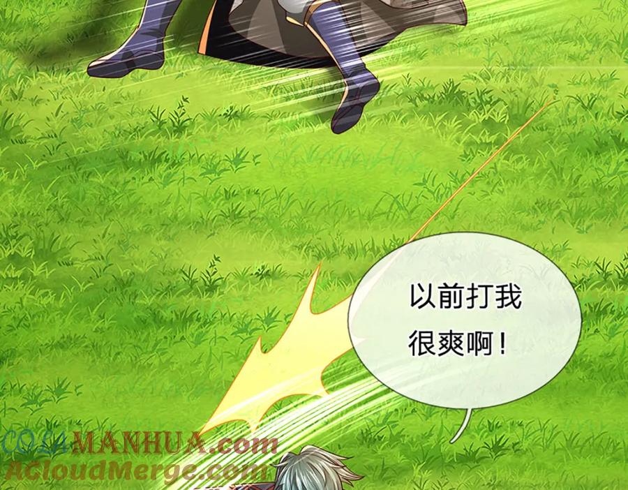 《开局签到至尊丹田》第241话 强大的感觉，真爽 第45页