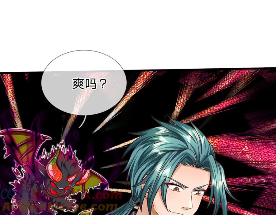 《开局签到至尊丹田》第241话 强大的感觉，真爽 第57页