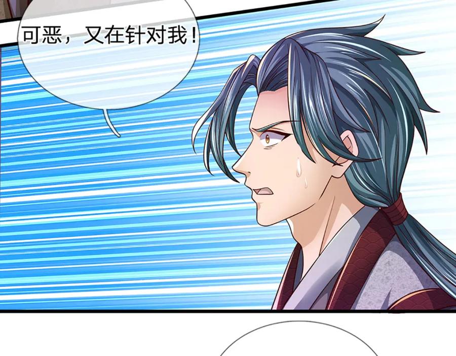 《开局签到至尊丹田》第241话 强大的感觉，真爽 第19页