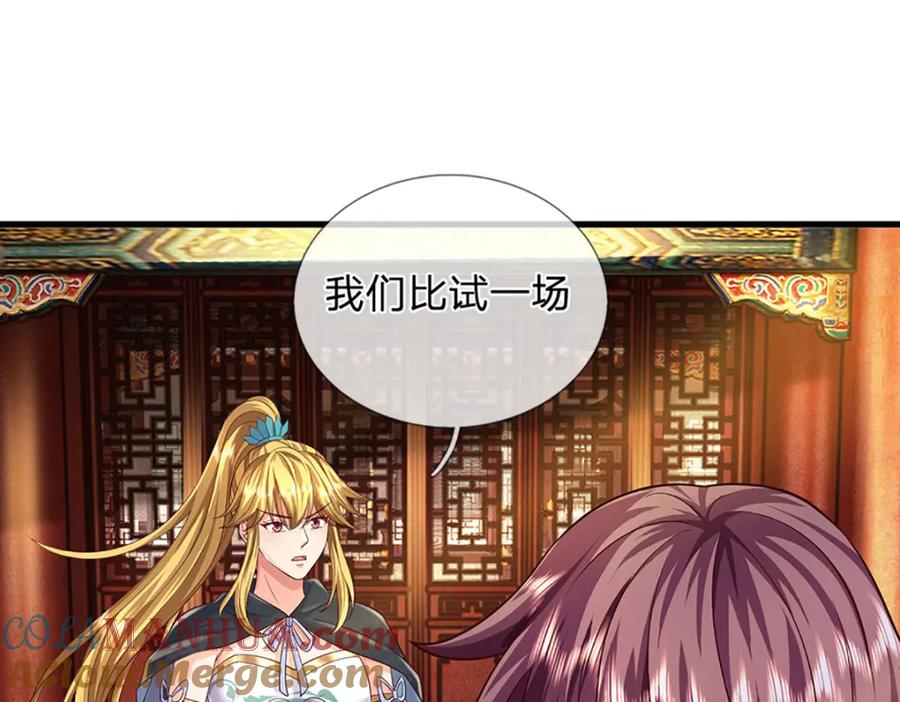 《开局签到至尊丹田》第241话 强大的感觉，真爽 第105页
