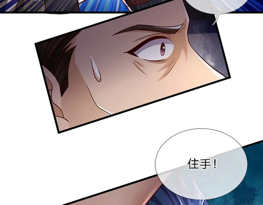 《开局签到至尊丹田》第241话 强大的感觉，真爽 第30页