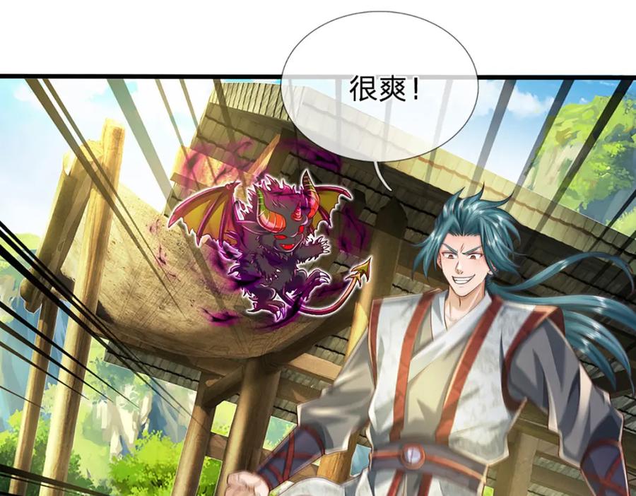 《开局签到至尊丹田》第241话 强大的感觉，真爽 第59页
