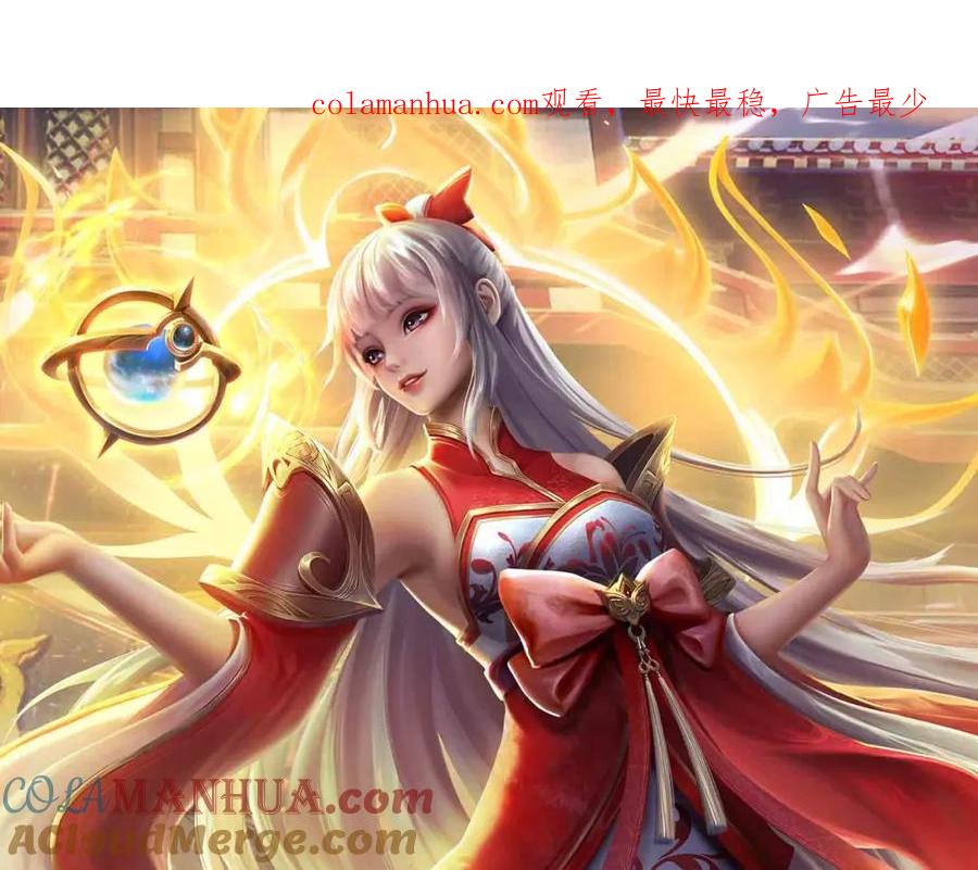 《开局签到至尊丹田》第241话 强大的感觉，真爽 第1页