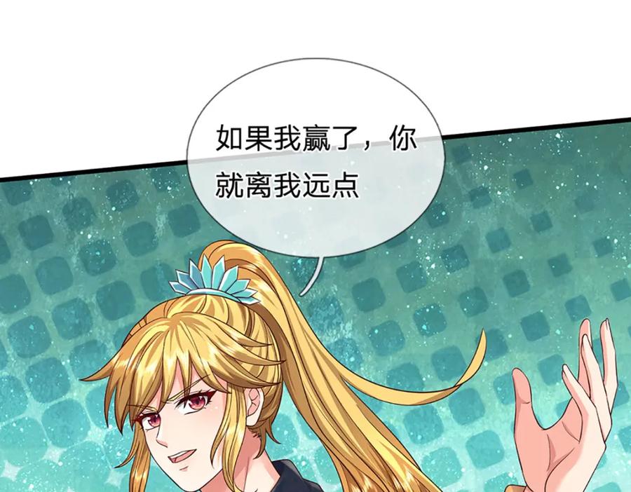 《开局签到至尊丹田》第241话 强大的感觉，真爽 第108页