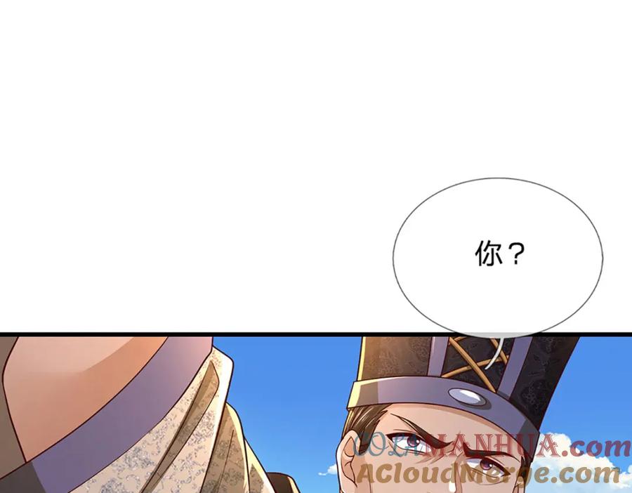 《开局签到至尊丹田》第241话 强大的感觉，真爽 第33页