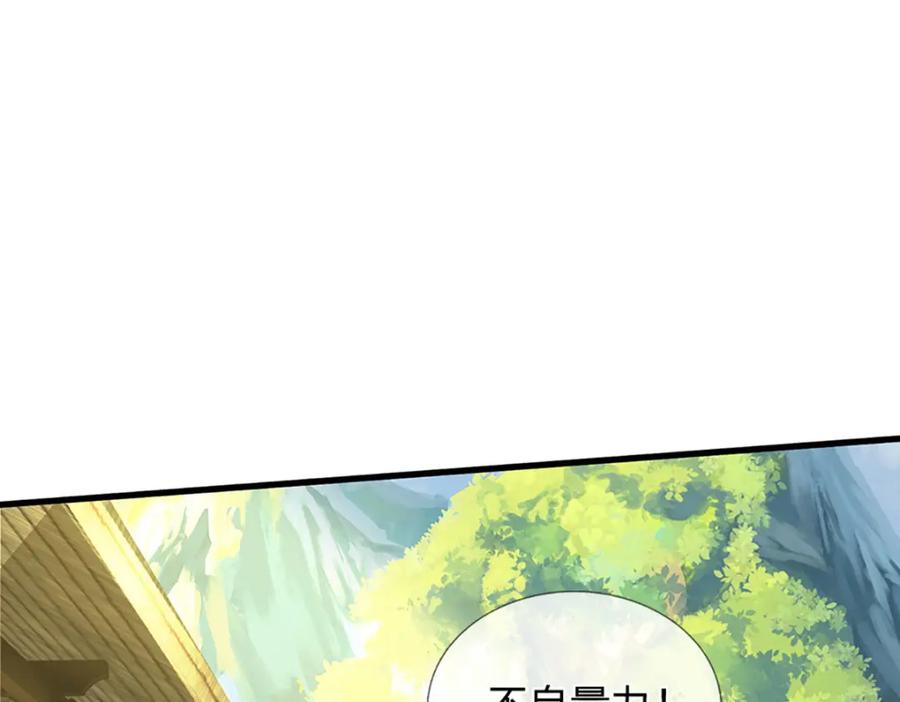 《开局签到至尊丹田》第241话 强大的感觉，真爽 第51页