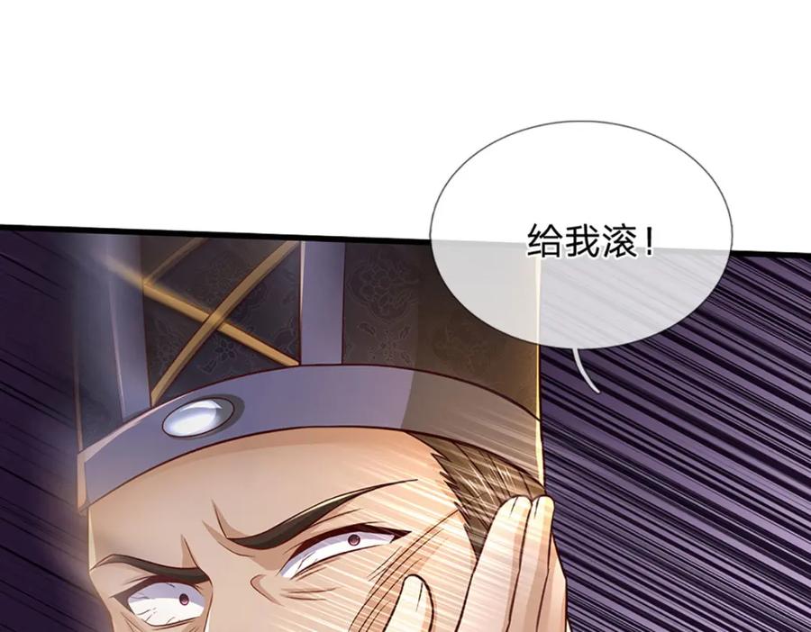 《开局签到至尊丹田》第241话 强大的感觉，真爽 第42页