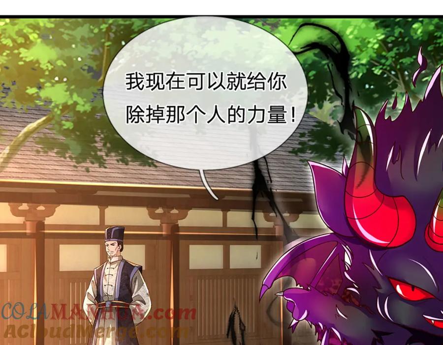 《开局签到至尊丹田》第241话 强大的感觉，真爽 第13页