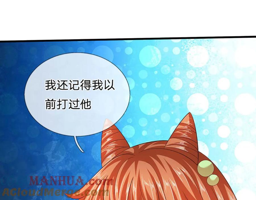 《开局签到至尊丹田》第244话 不愿见你，直挑一百 第65页