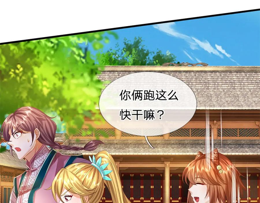 《开局签到至尊丹田》第244话 不愿见你，直挑一百 第10页