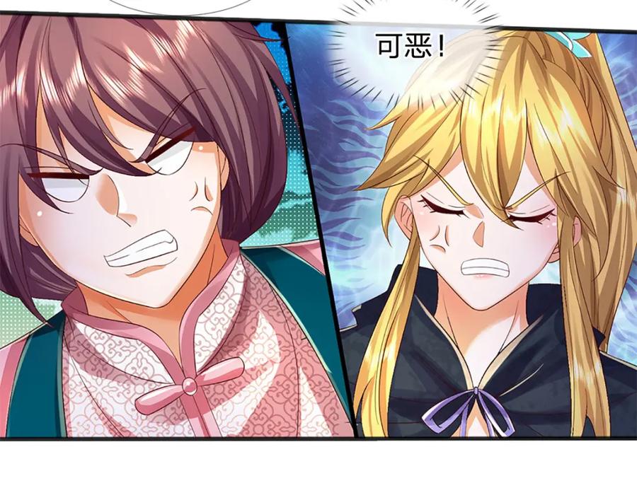 《开局签到至尊丹田》第244话 不愿见你，直挑一百 第16页