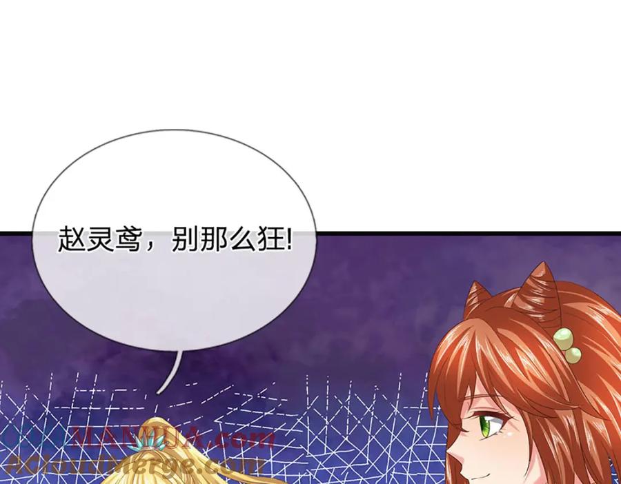《开局签到至尊丹田》第244话 不愿见你，直挑一百 第57页