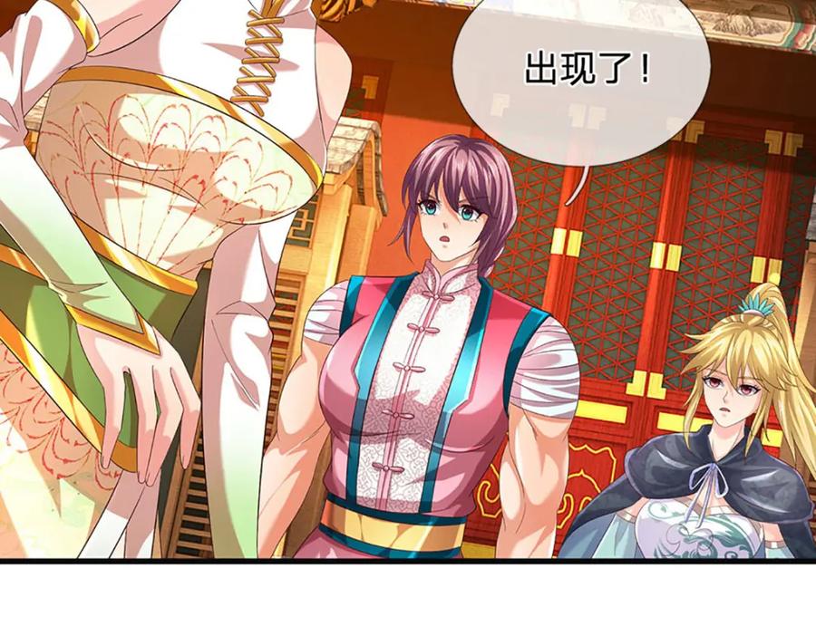 《开局签到至尊丹田》第244话 不愿见你，直挑一百 第92页