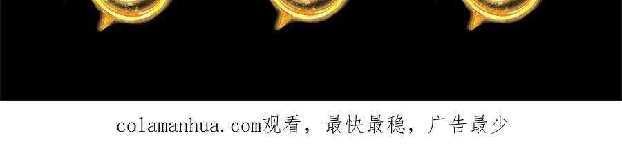 《开局签到至尊丹田》第244话 不愿见你，直挑一百 第123页