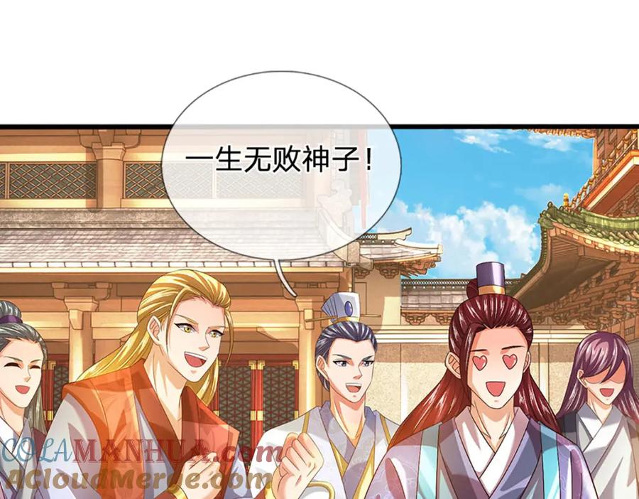 《开局签到至尊丹田》第244话 不愿见你，直挑一百 第45页