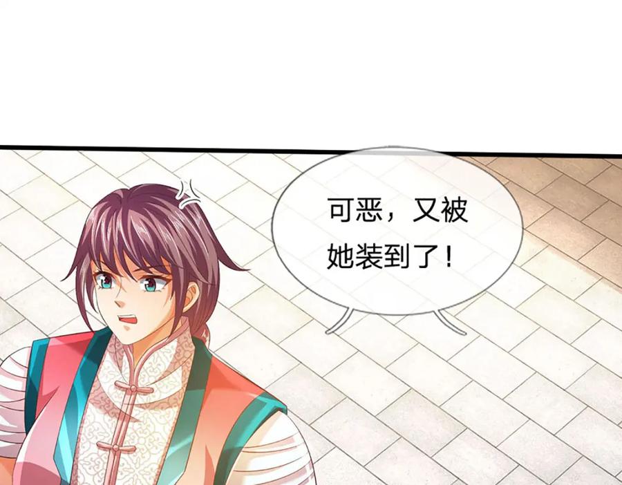 《开局签到至尊丹田》第244话 不愿见你，直挑一百 第47页