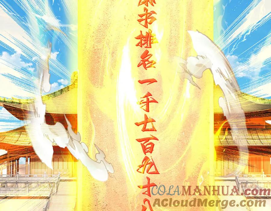 《开局签到至尊丹田》第244话 不愿见你，直挑一百 第89页