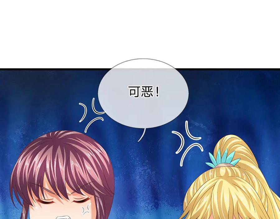 《开局签到至尊丹田》第244话 不愿见你，直挑一百 第74页