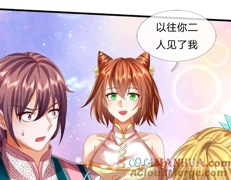 《开局签到至尊丹田》第244话 不愿见你，直挑一百 第13页