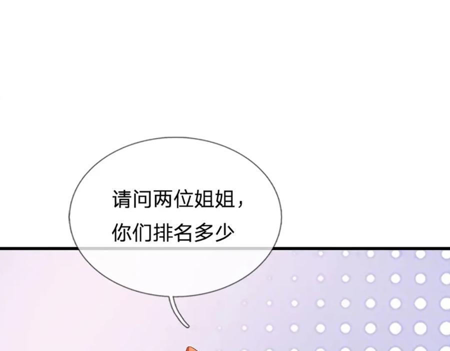 《开局签到至尊丹田》第244话 不愿见你，直挑一百 第36页