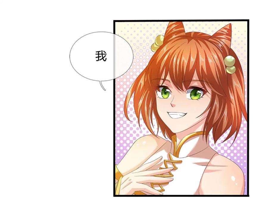 《开局签到至尊丹田》第244话 不愿见你，直挑一百 第31页