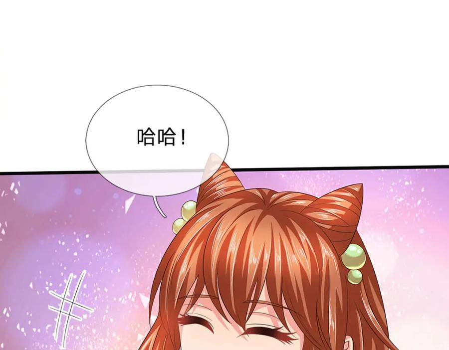 《开局签到至尊丹田》第244话 不愿见你，直挑一百 第94页