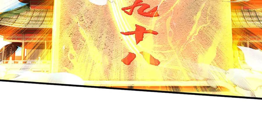 《开局签到至尊丹田》第244话 不愿见你，直挑一百 第100页