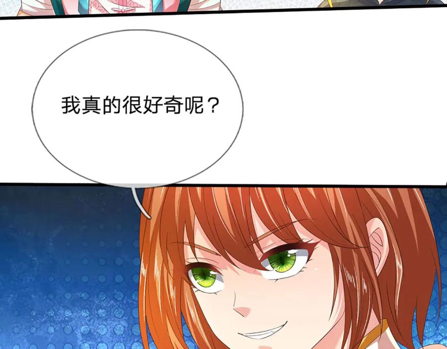 《开局签到至尊丹田》第244话 不愿见你，直挑一百 第40页
